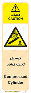 Cylinders , سیلندر , خطر , 