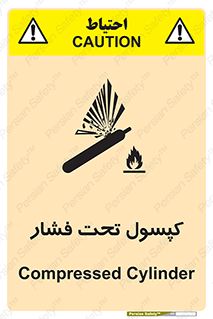Cylinders , سیلندر , خطر , 