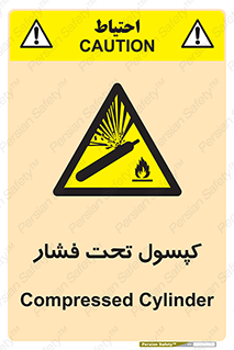 Cylinders , سیلندر , خطر , 
