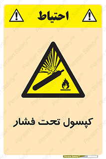 Cylinders , سیلندر , خطر , 