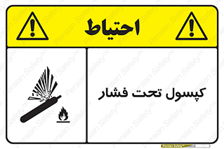Cylinders , سیلندر , خطر , 