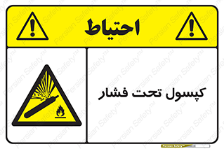 Cylinders , سیلندر , خطر , 