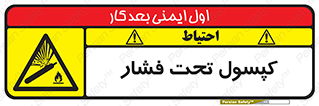 Cylinders , سیلندر , خطر , 