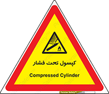 Cylinders , سیلندر , خطر , 