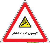 Cylinders , سیلندر , خطر , 