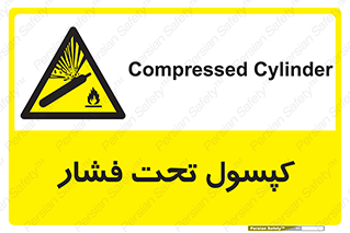Cylinders , سیلندر , خطر , 