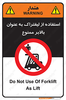 Carrying , Passengers , Liftruck , don’t , سرنشین , باربری , 