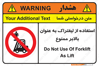 Safety sign: Do Not Use Of Forklift As Lift – design 10306