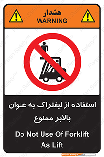 Safety sign: Do Not Use Of Forklift As Lift – design 10306