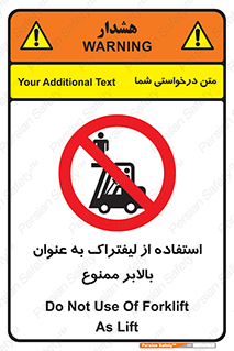 Carrying , Passengers , Liftruck , don’t , سرنشین , باربری , 