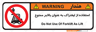 Carrying , Passengers , Liftruck , don’t , سرنشین , باربری , 