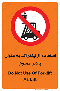 Carrying , Passengers , Liftruck , don’t , سرنشین , باربری , 