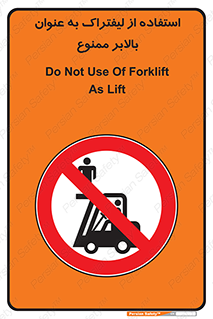 Carrying , Passengers , Liftruck , don’t , سرنشین , باربری , 