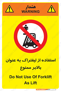 Carrying , Passengers , Liftruck , don’t , سرنشین , باربری , 
