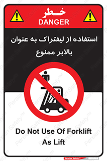 Carrying , Passengers , Liftruck , don’t , سرنشین , باربری , 
