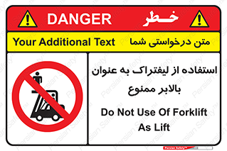 Carrying , Passengers , Liftruck , don’t , سرنشین , باربری , 