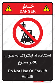 Carrying , Passengers , Liftruck , don’t , سرنشین , باربری , 