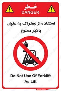 Carrying , Passengers , Liftruck , don’t , سرنشین , باربری , 