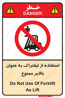 Carrying , Passengers , Liftruck , don’t , سرنشین , باربری , 