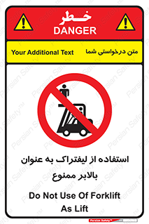 Carrying , Passengers , Liftruck , don’t , سرنشین , باربری , 