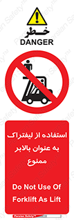 Carrying , Passengers , Liftruck , don’t , سرنشین , باربری , 