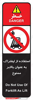 Carrying , Passengers , Liftruck , don’t , سرنشین , باربری , 