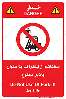 Carrying , Passengers , Liftruck , don’t , سرنشین , باربری , 