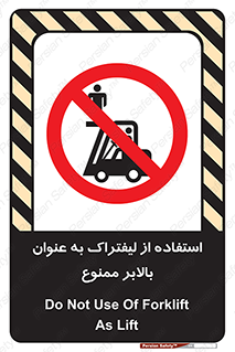 Carrying , Passengers , Liftruck , don’t , سرنشین , باربری , 