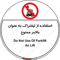 Carrying , Passengers , Liftruck , don’t , سرنشین , باربری , 