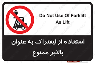 Carrying , Passengers , Liftruck , don’t , سرنشین , باربری , 