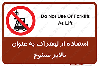 Carrying , Passengers , Liftruck , don’t , سرنشین , باربری , 