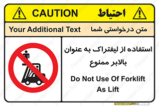 Carrying , Passengers , Liftruck , don’t , سرنشین , باربری , 