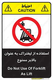 Carrying , Passengers , Liftruck , don’t , سرنشین , باربری , 