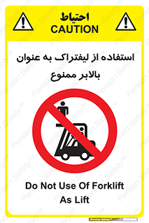 Carrying , Passengers , Liftruck , don’t , سرنشین , باربری , 