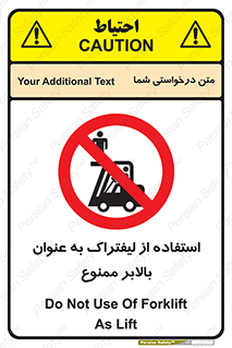 Carrying , Passengers , Liftruck , don’t , سرنشین , باربری , 