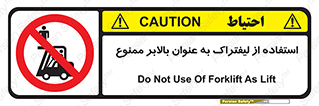 Carrying , Passengers , Liftruck , don’t , سرنشین , باربری , 