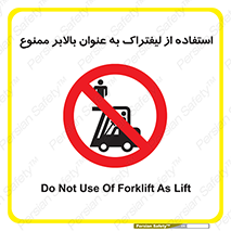 Carrying , Passengers , Liftruck , don’t , سرنشین , باربری , 