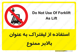 Carrying , Passengers , Liftruck , don’t , سرنشین , باربری , 