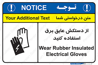 Electrocution , Electricity , الکتریسیته , الکتریکال , ضد ولتاژ , 