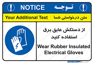 Electrocution , Electricity , الکتریسیته , الکتریکال , ضد ولتاژ , 
