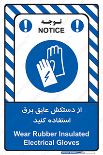 Electrocution , Electricity , الکتریسیته , الکتریکال , ضد ولتاژ , 