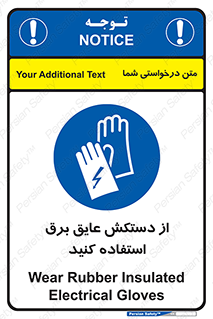 Electrocution , Electricity , الکتریسیته , الکتریکال , ضد ولتاژ , 