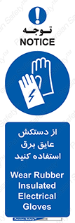 Electrocution , Electricity , الکتریسیته , الکتریکال , ضد ولتاژ , 