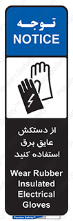 Electrocution , Electricity , الکتریسیته , الکتریکال , ضد ولتاژ , 