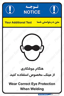 Eye Protection , glasses , چشم , دودی , قوس الکتریکی , 