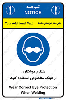 Eye Protection , glasses , چشم , دودی , قوس الکتریکی , 