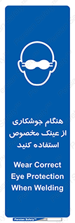 Eye Protection , glasses , چشم , دودی , قوس الکتریکی , 
