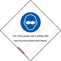 Eye Protection , glasses , چشم , دودی , قوس الکتریکی , 