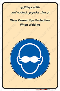 Eye Protection , glasses , چشم , دودی , قوس الکتریکی , 