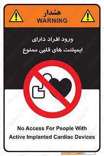Implanted , Cardiac , باتری , باطری , اشخاص , 